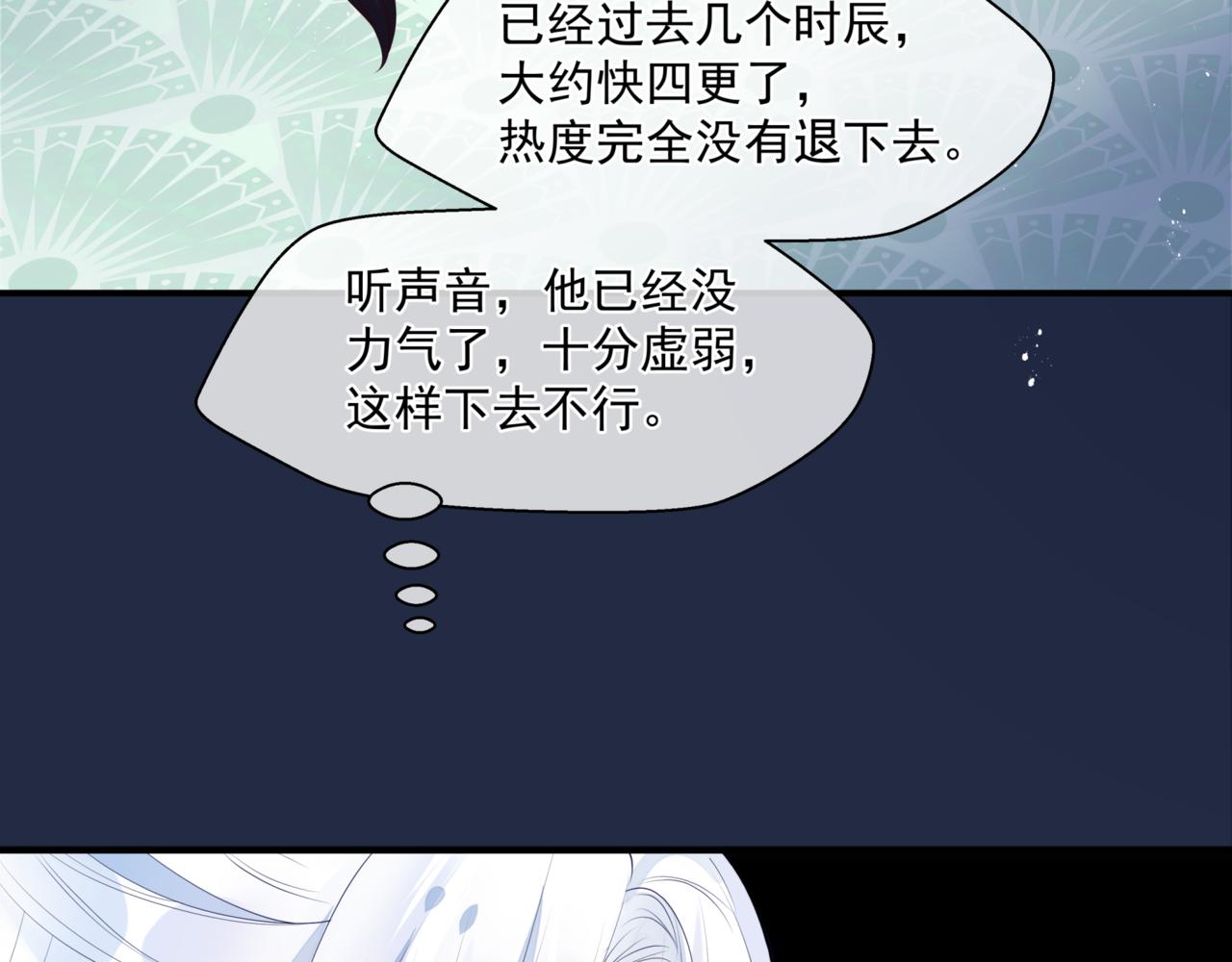 第26话 化形12