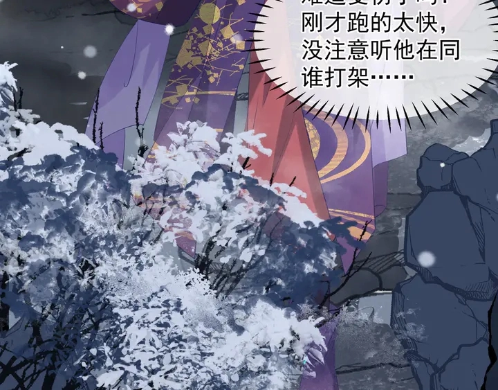 第59话 别想逃离我92