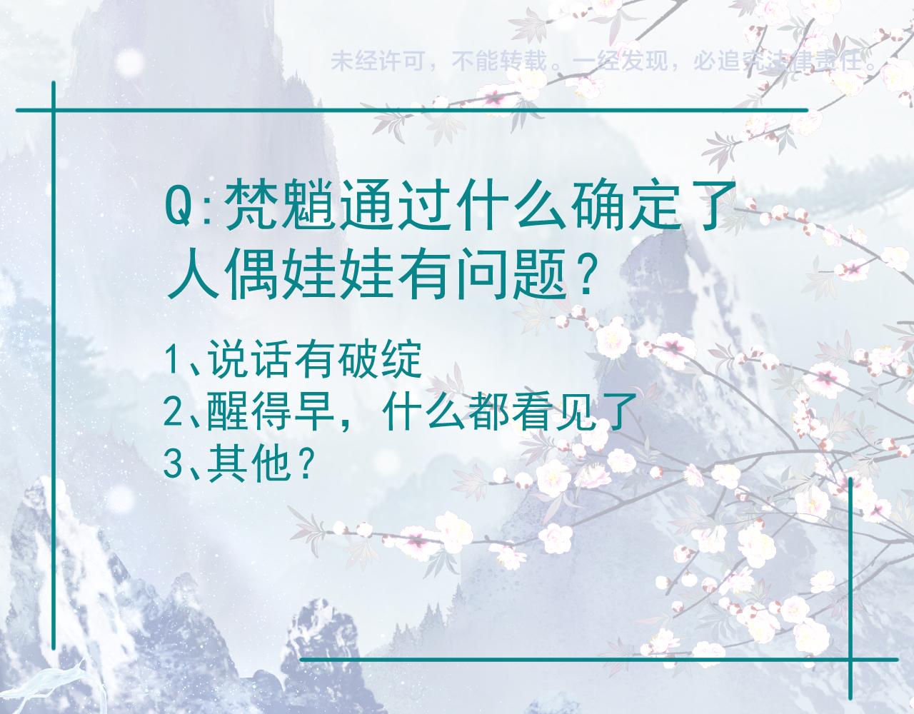 第20话 "甜蜜"共浴？148