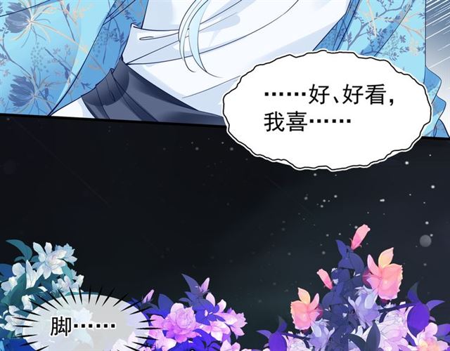 第39话 奇怪的梦21