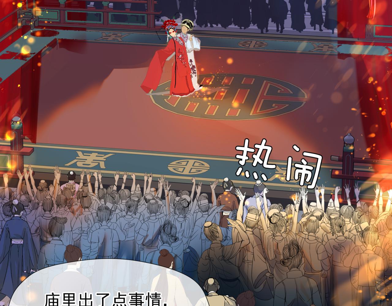 第49话 温柔人间29