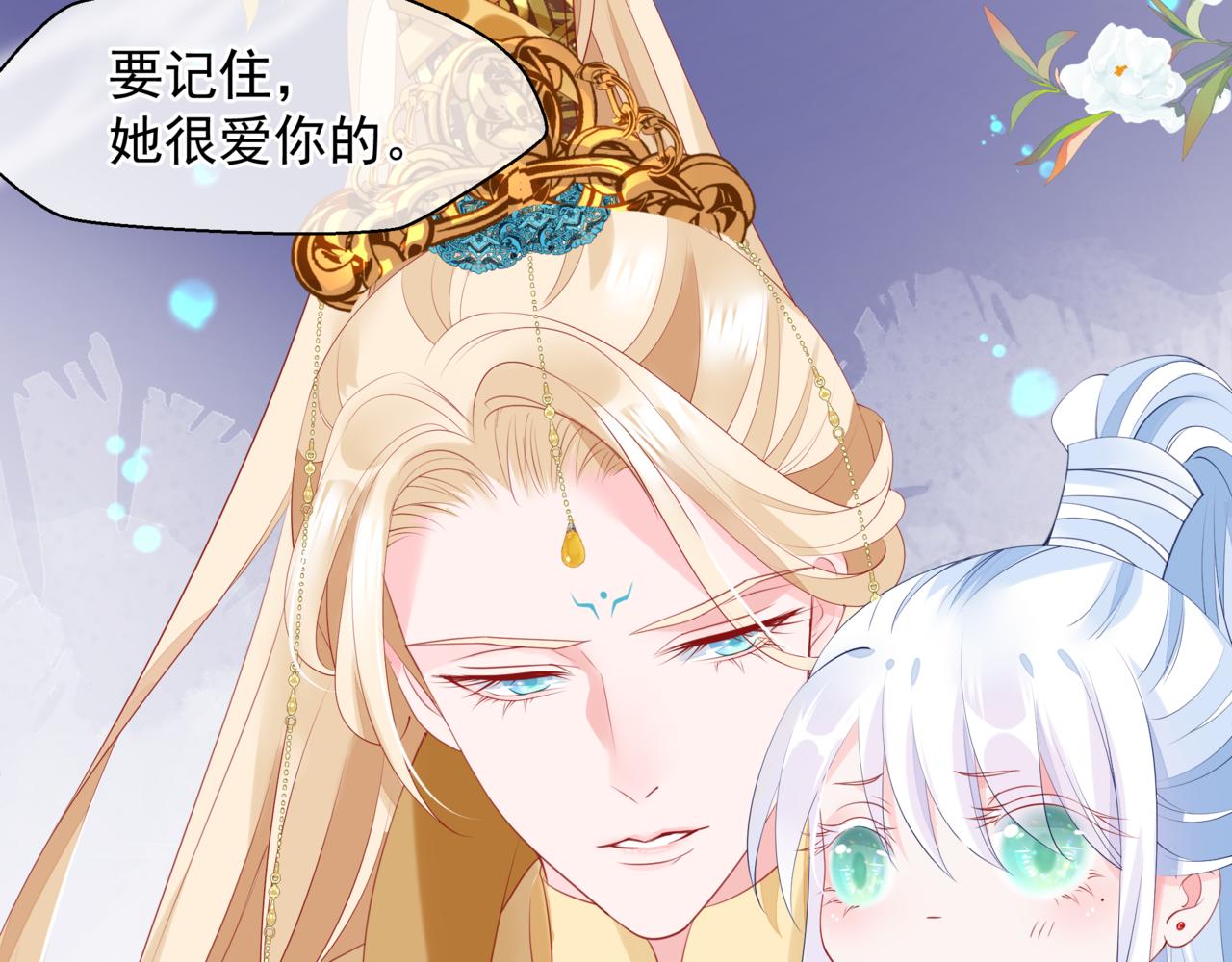 番外5 鬼奴黑化7