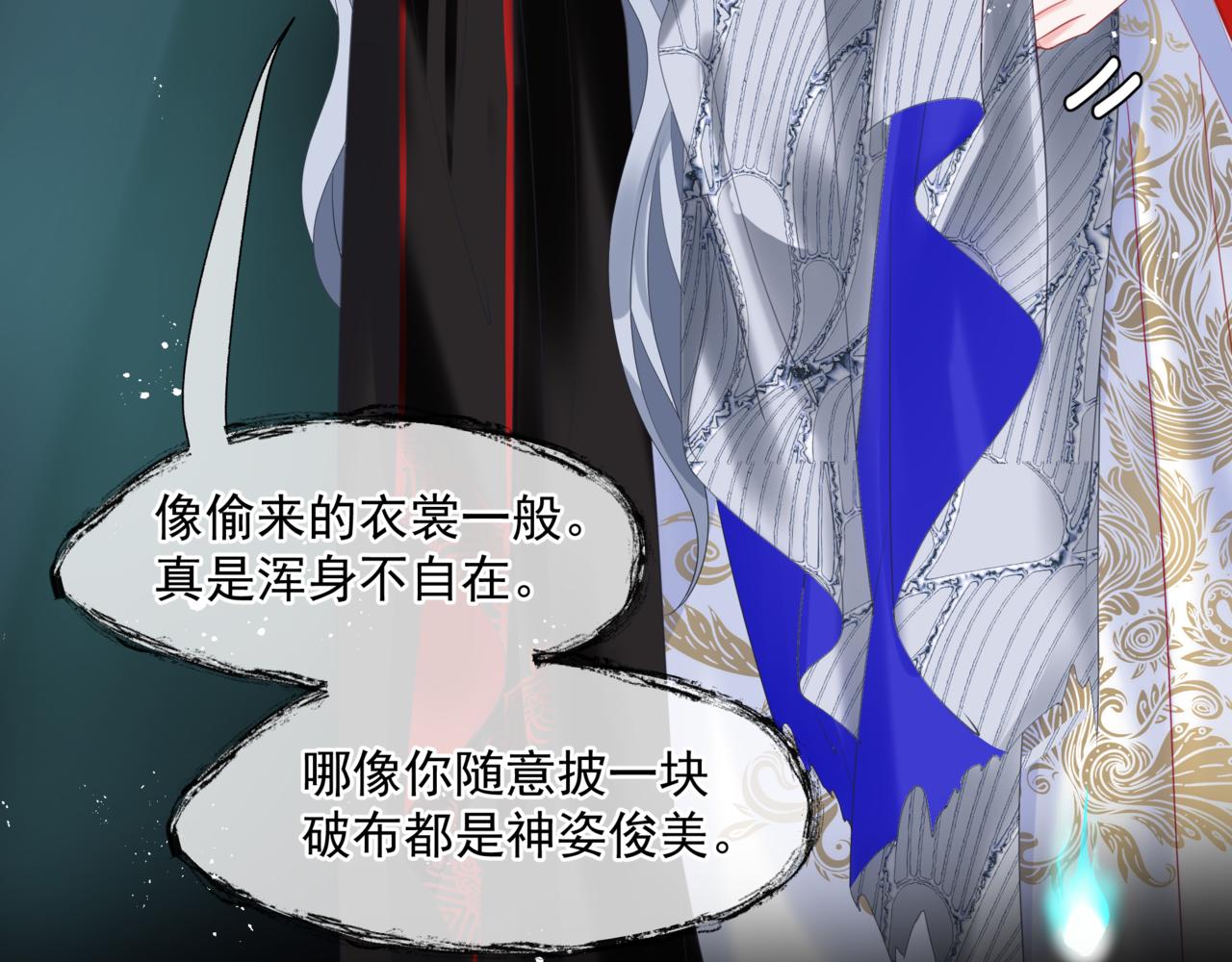 第21话 缚魂灯的秘密11