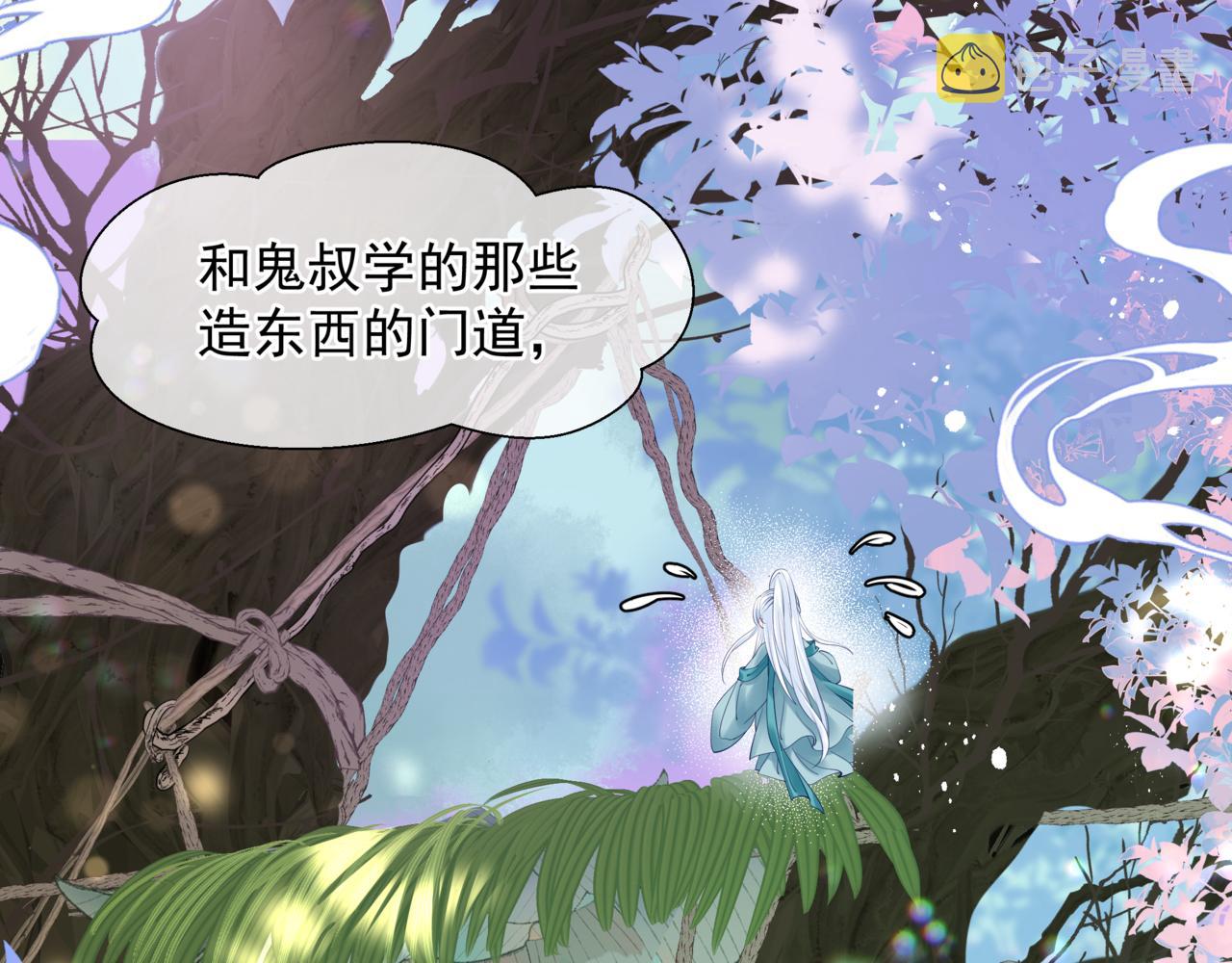 番外5 鬼奴黑化61