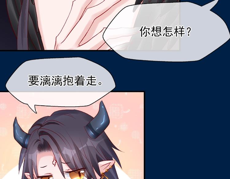 第24话 天帝的怀疑33