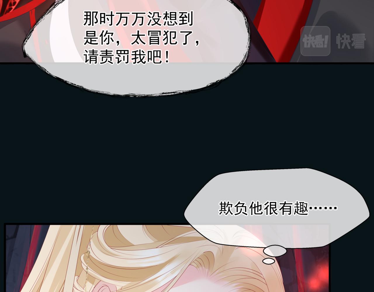 第23话 掉马134