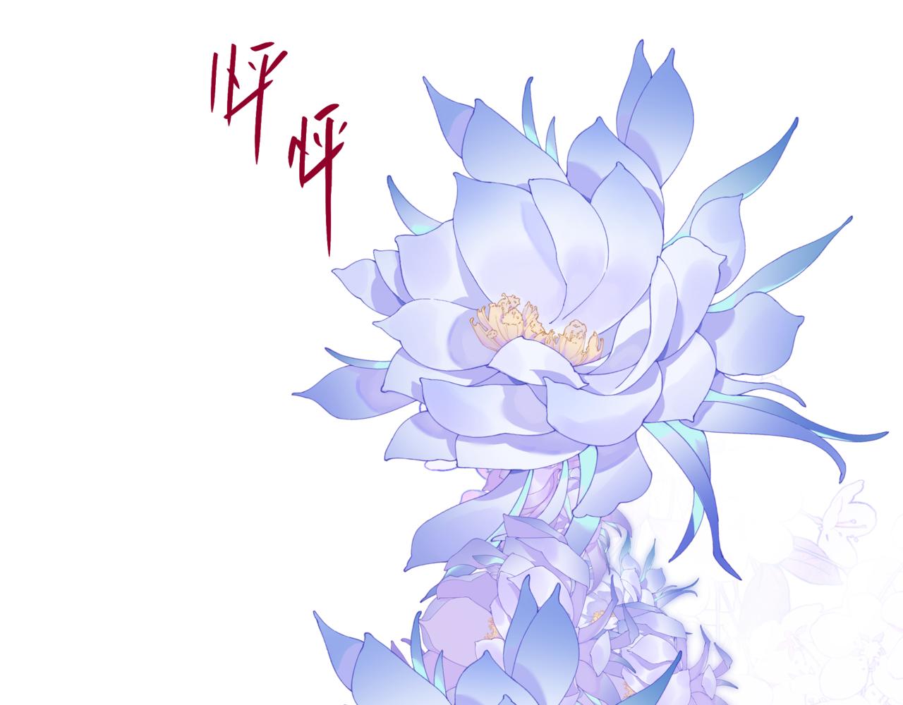 第55话 桃花盛放时33