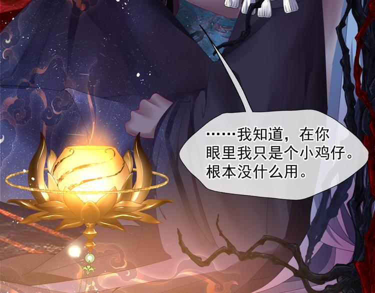 第4话 天降小凤凰65