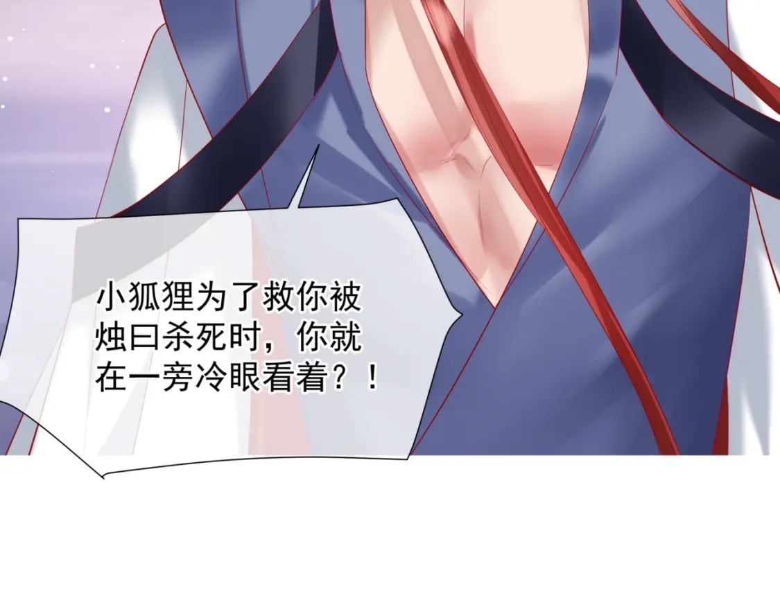 第74话 痛悔前非134