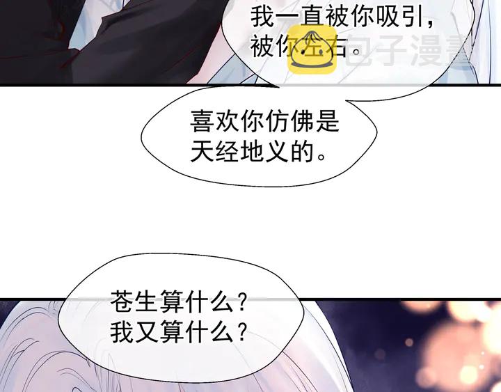 第52话 绝不让你独自承受38