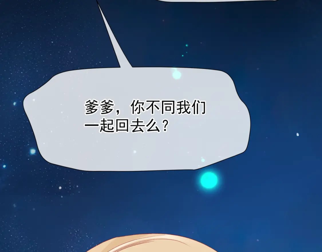 完结篇 成为你的天地洪荒156