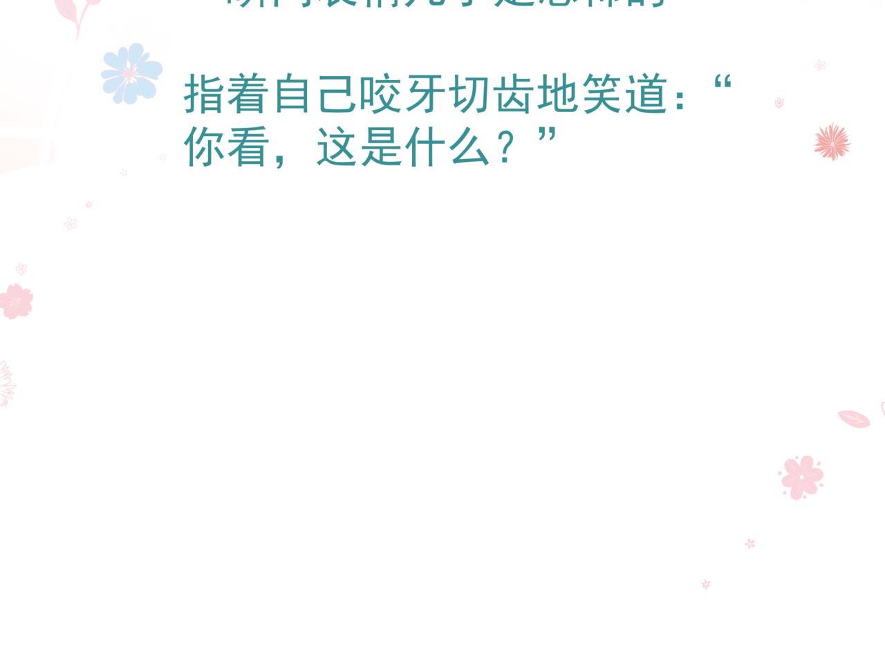 第27话 魔尊后悔变人？！152