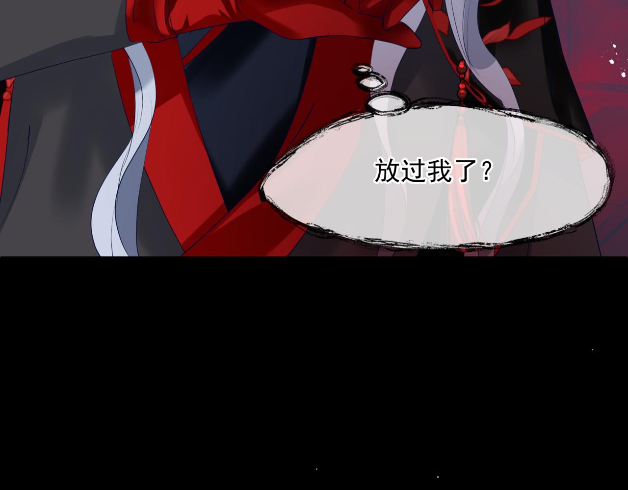 第21话 缚魂灯的秘密114
