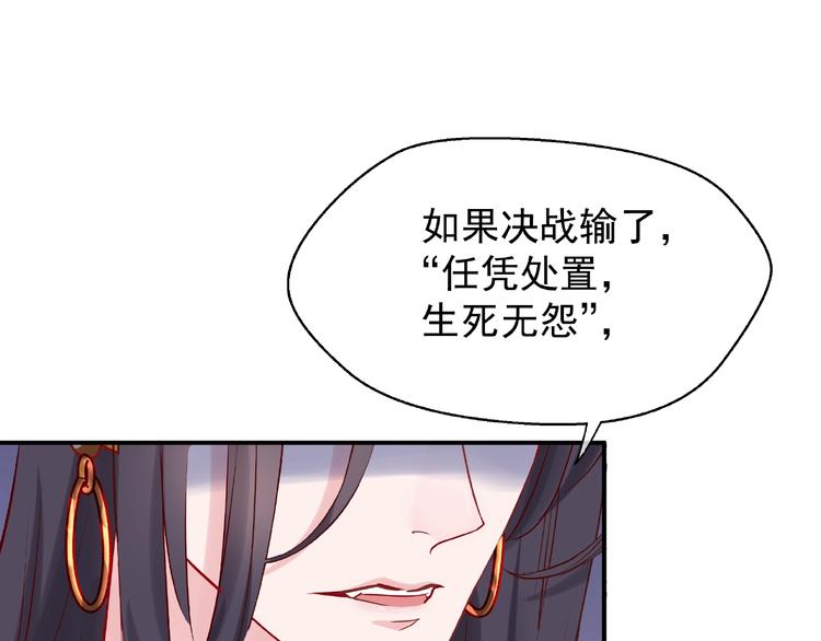 第6话 我要吃了你96