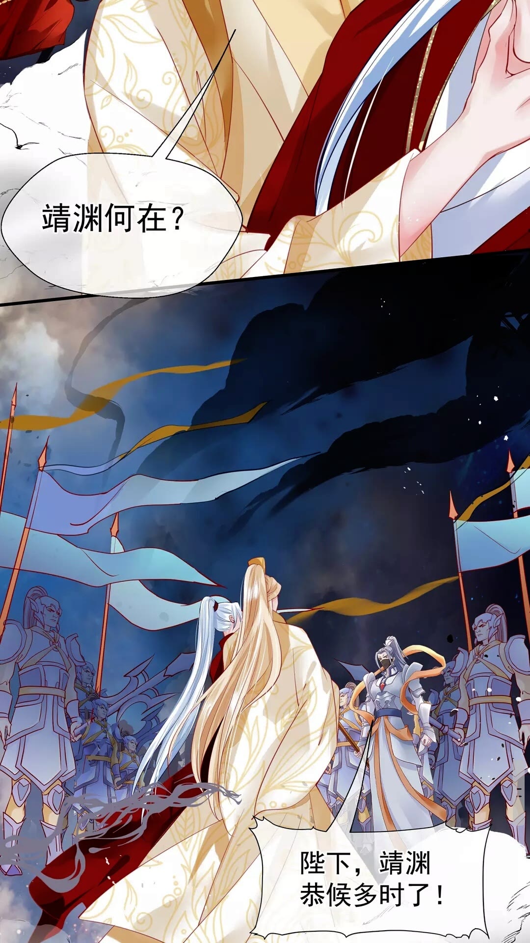 第66话 夜漓被掳2