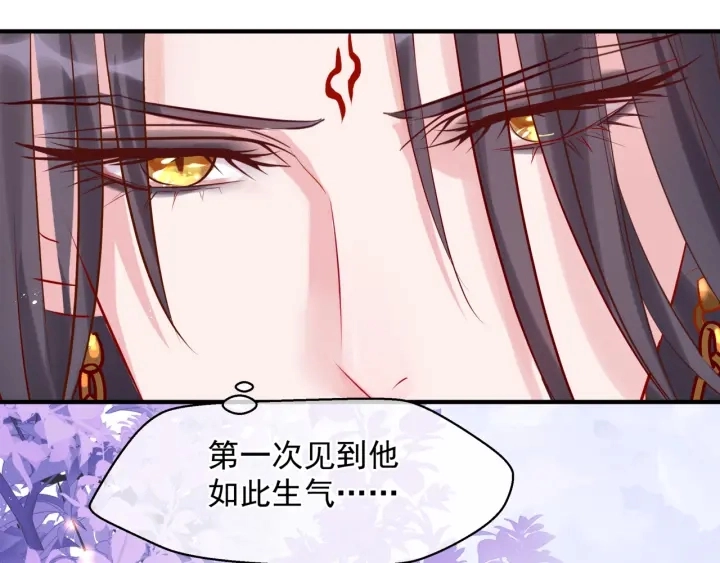 第83话 我做的一切都是为你89