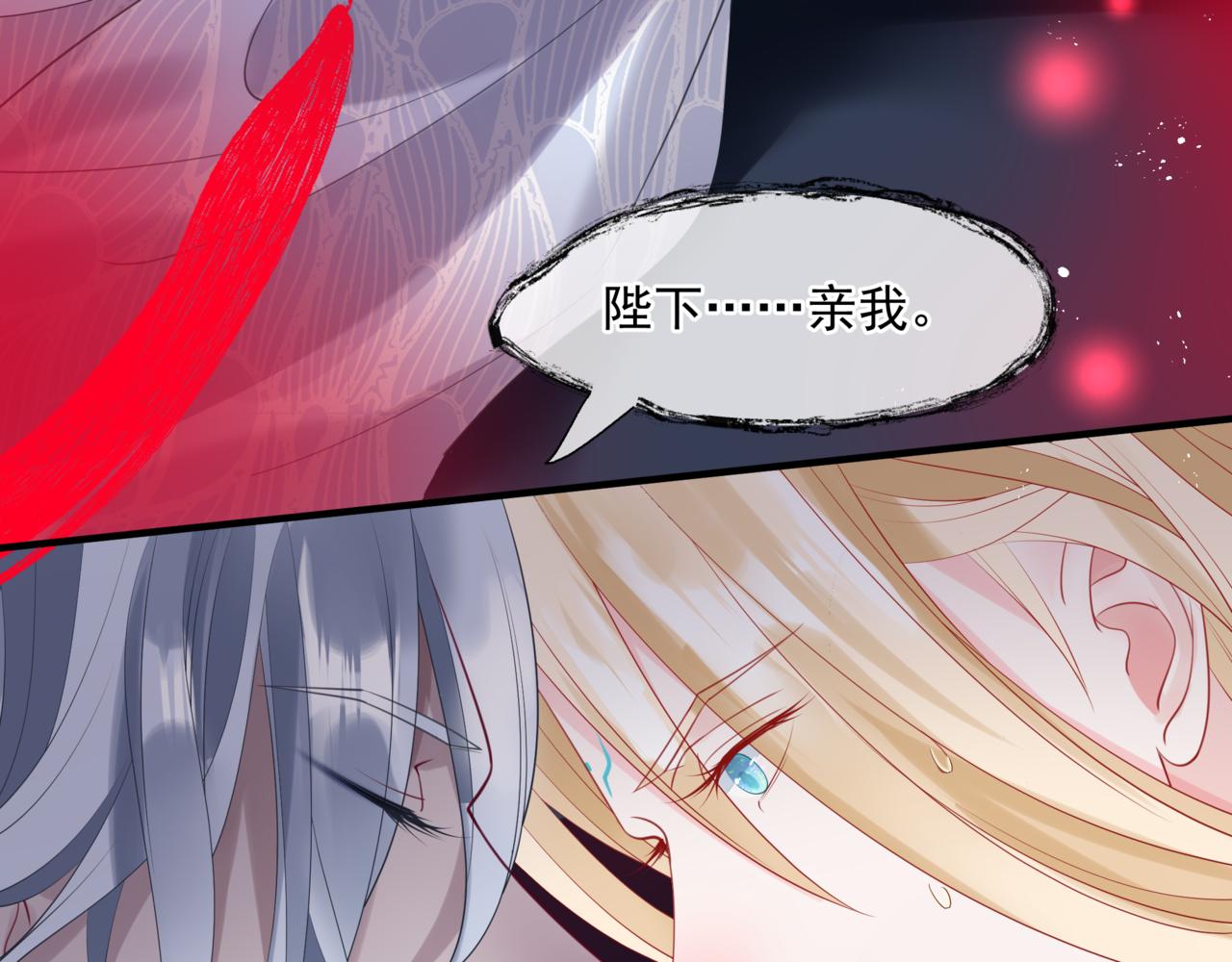 第20话 "甜蜜"共浴？130