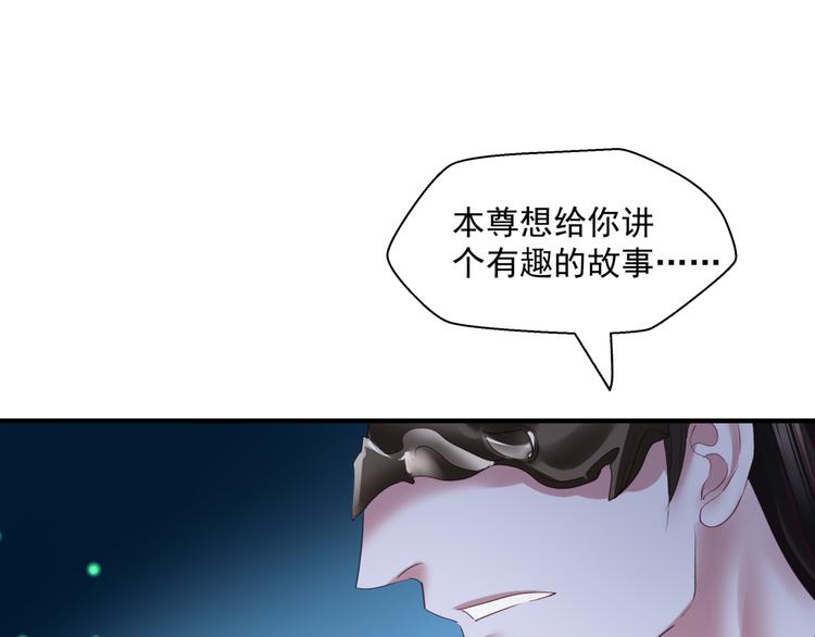 第5话 刻骨铭心怎忘53