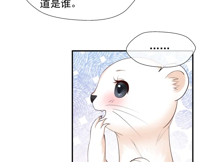 第52话 绝不让你独自承受101