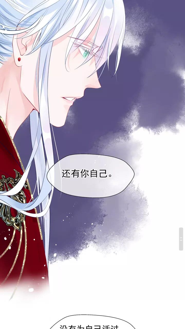 第71话 唯独亏欠你一人58