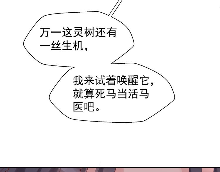 第8话 龙族的烦恼57