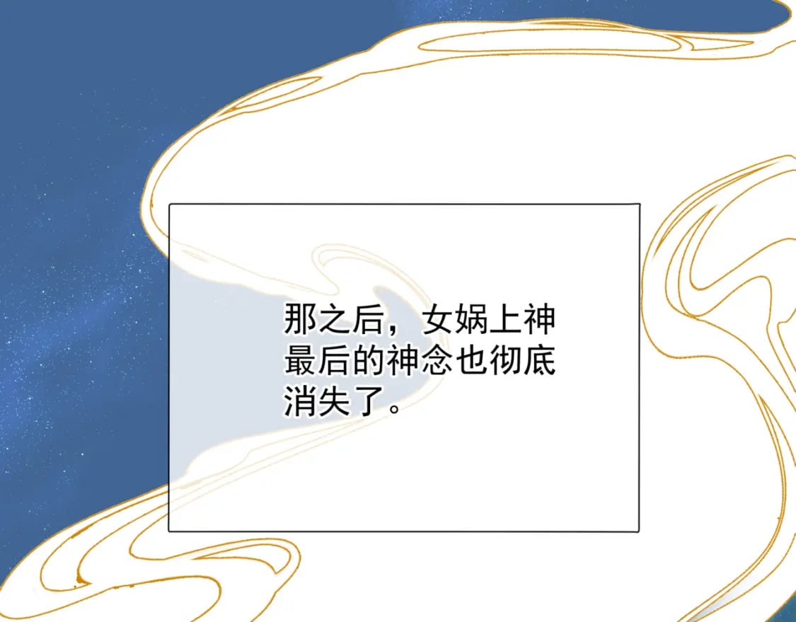 第79话 女娲的指引86