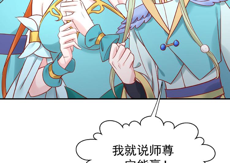 第4话 魔瞳111