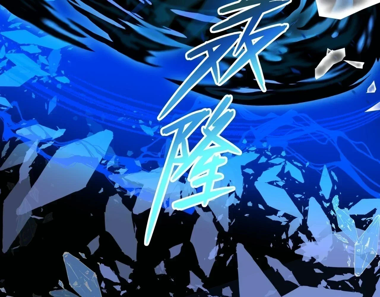 第68话 夺舍153