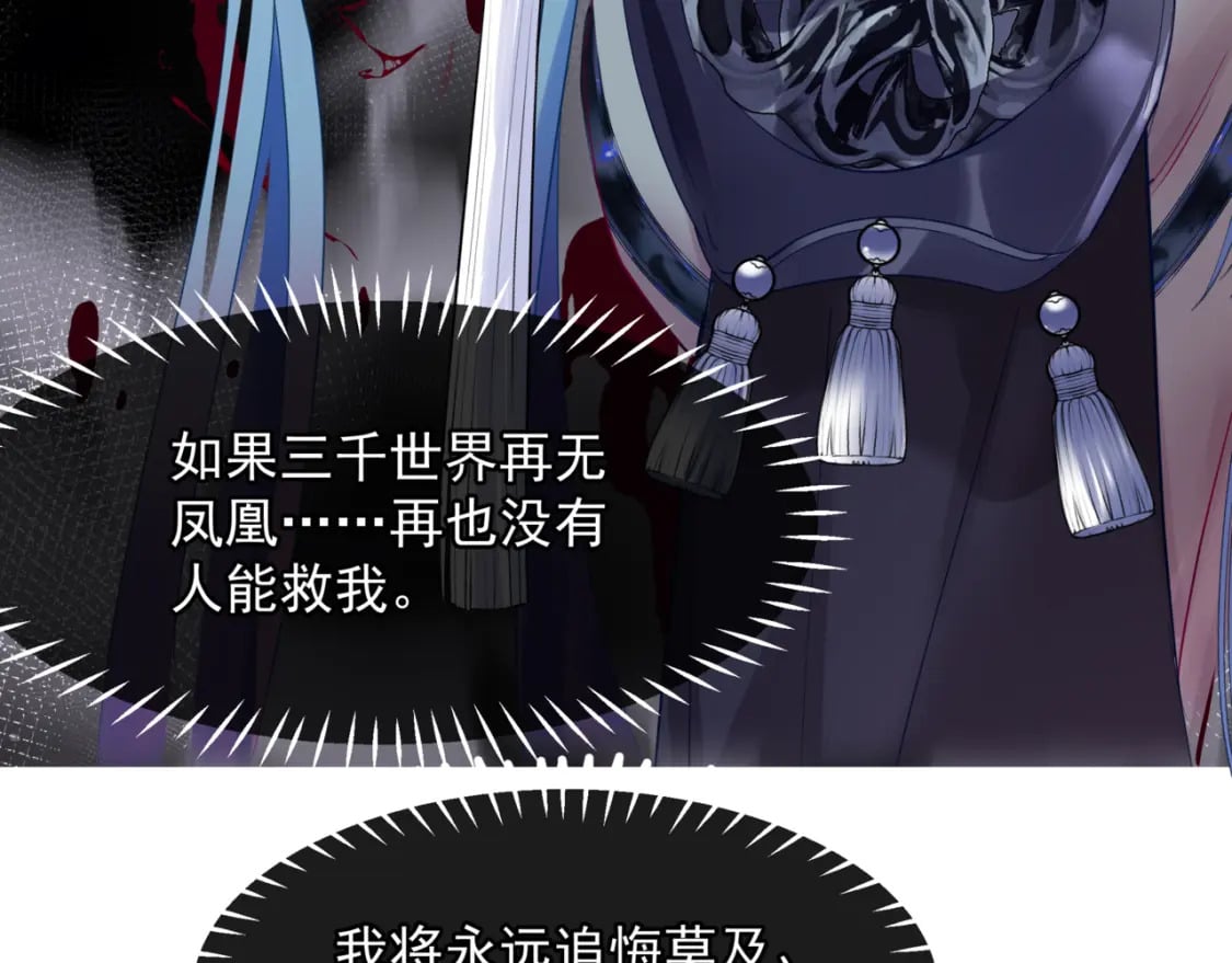 第86话 九尾小狐狸159