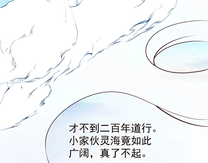 第52话 绝不让你独自承受138