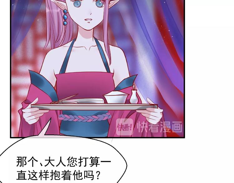 第5话 人质=爱人？61