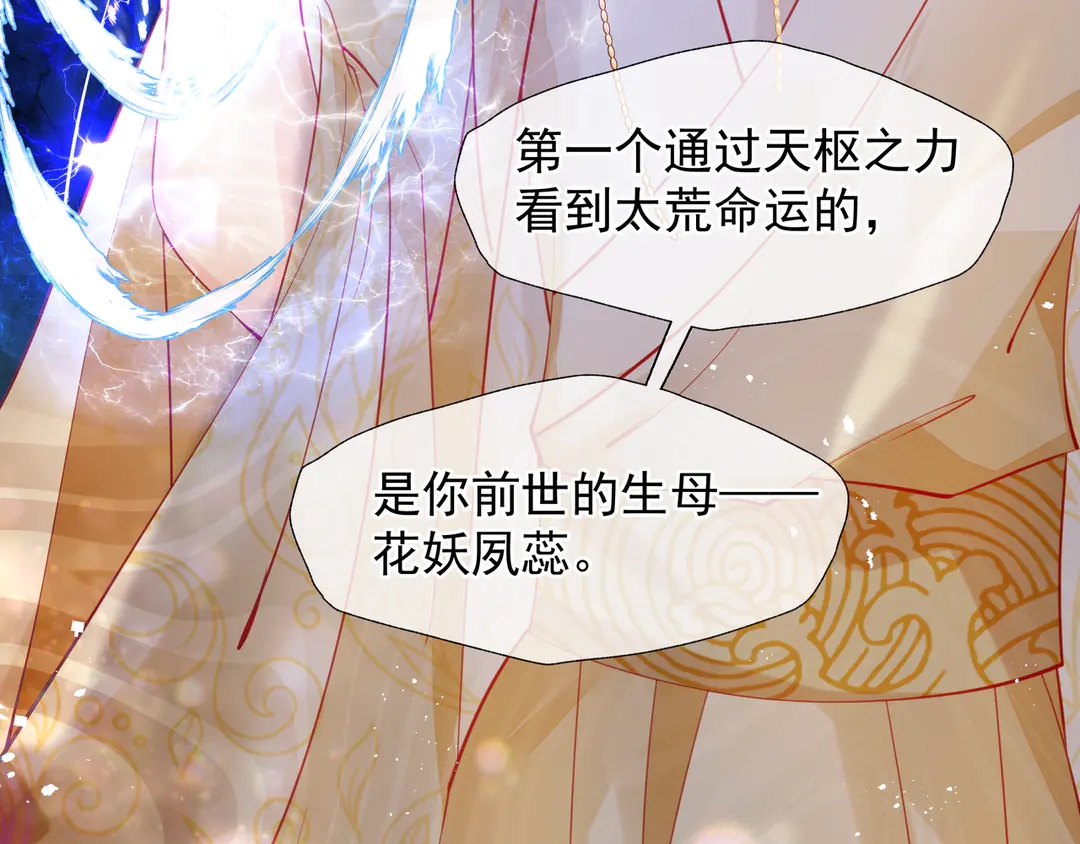 第65话 夜漓被擒44