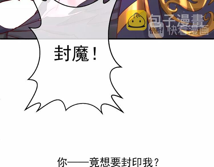 第4话 魔瞳108