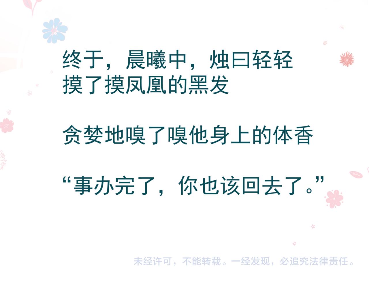 第44话 正式拜见235