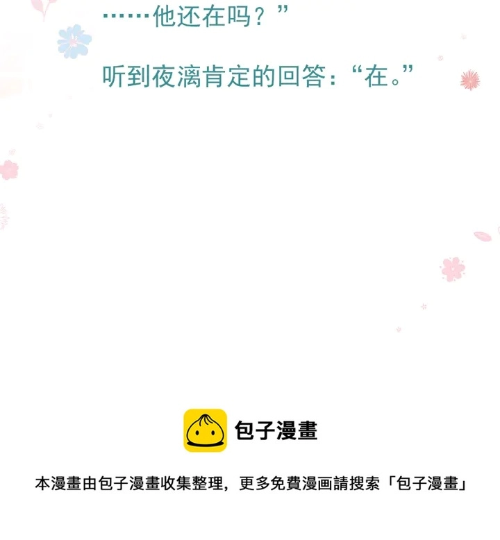 第78话 挽长弓兮射天狼163