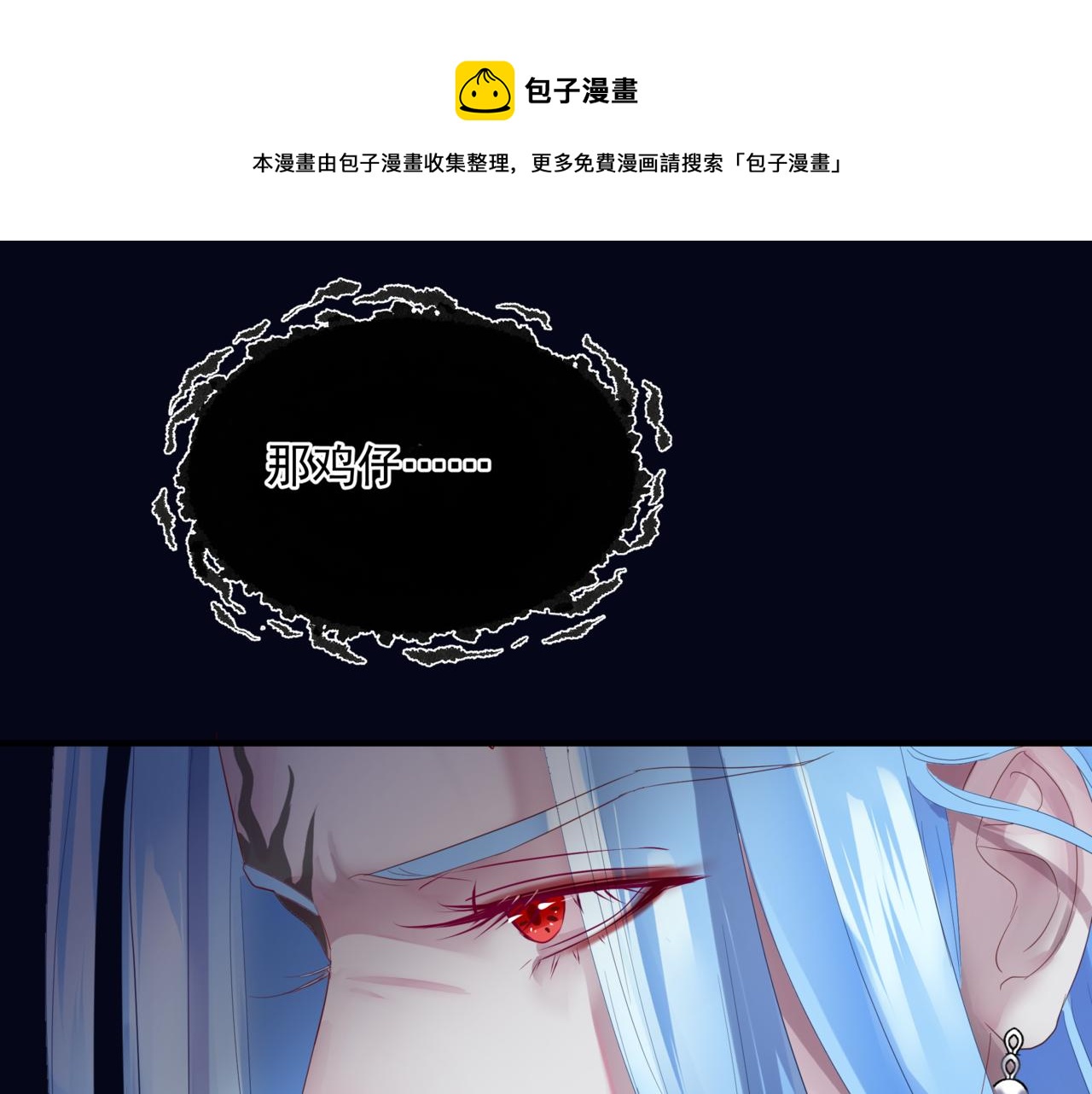 第32话 凤凰的尾羽4