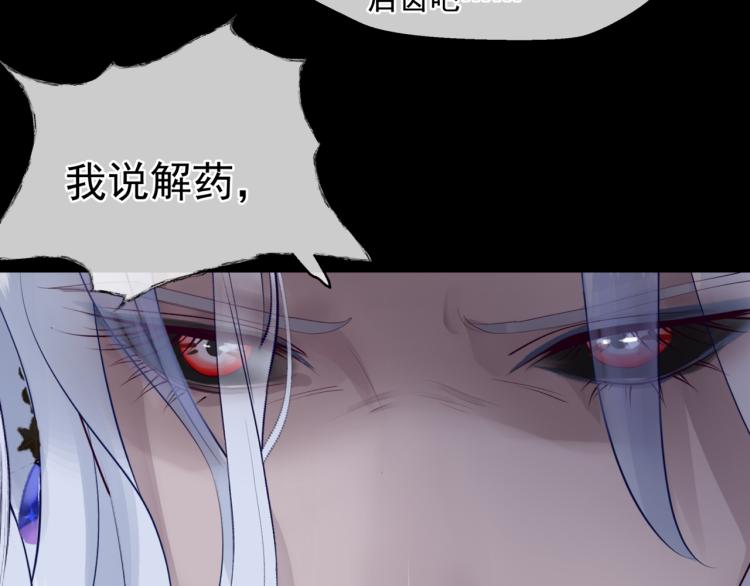 第8话 忘川酒的解药101