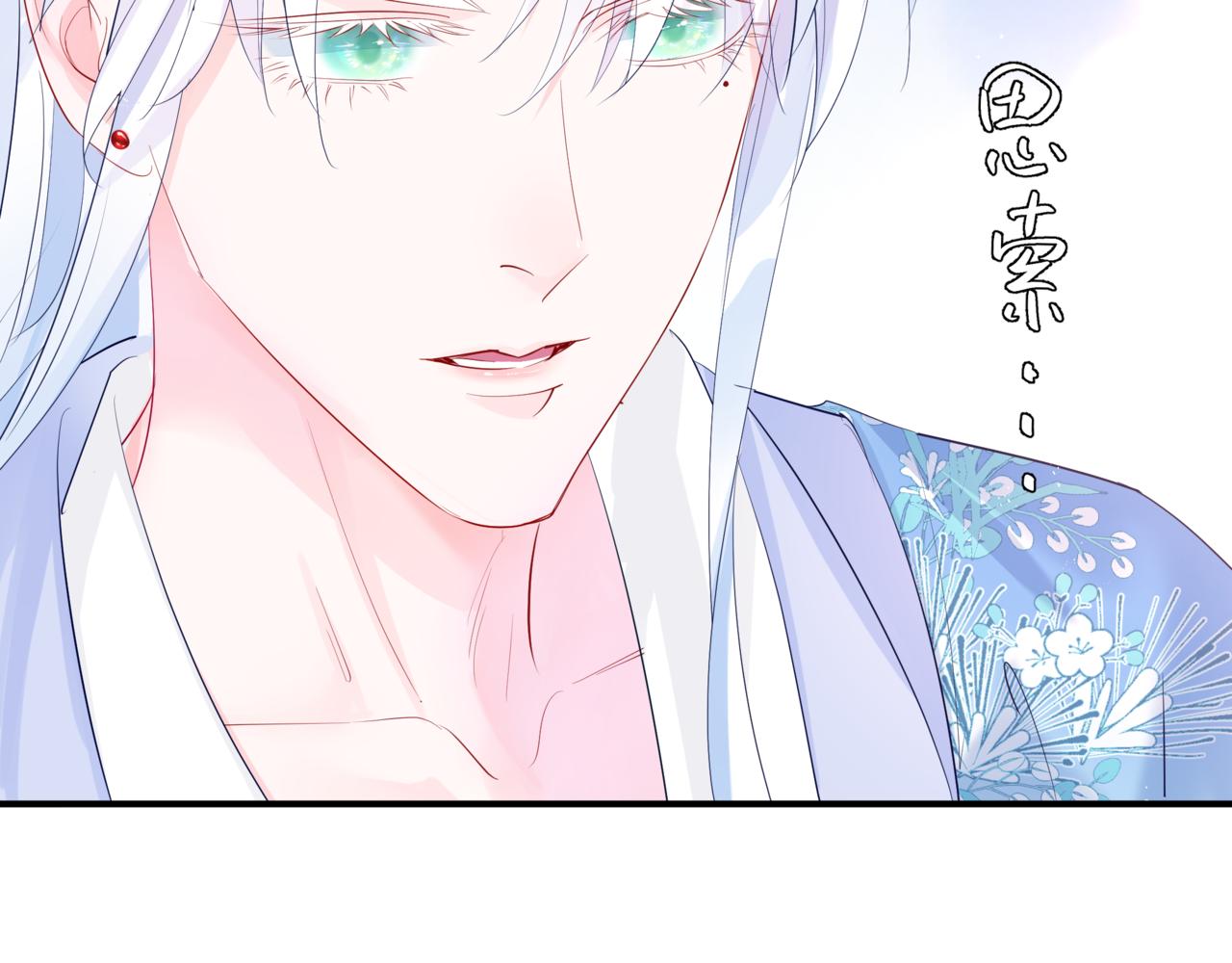 第47话 一碗冰瑚羹62