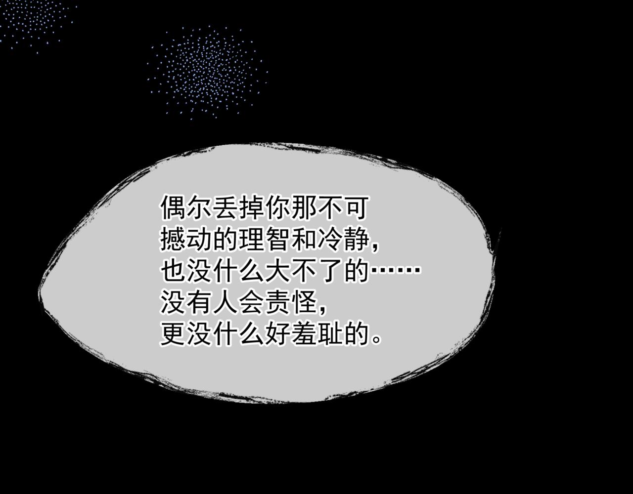 第43话 旖旎幻境175