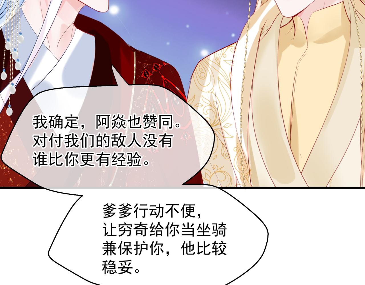 第54话 喜事成双77