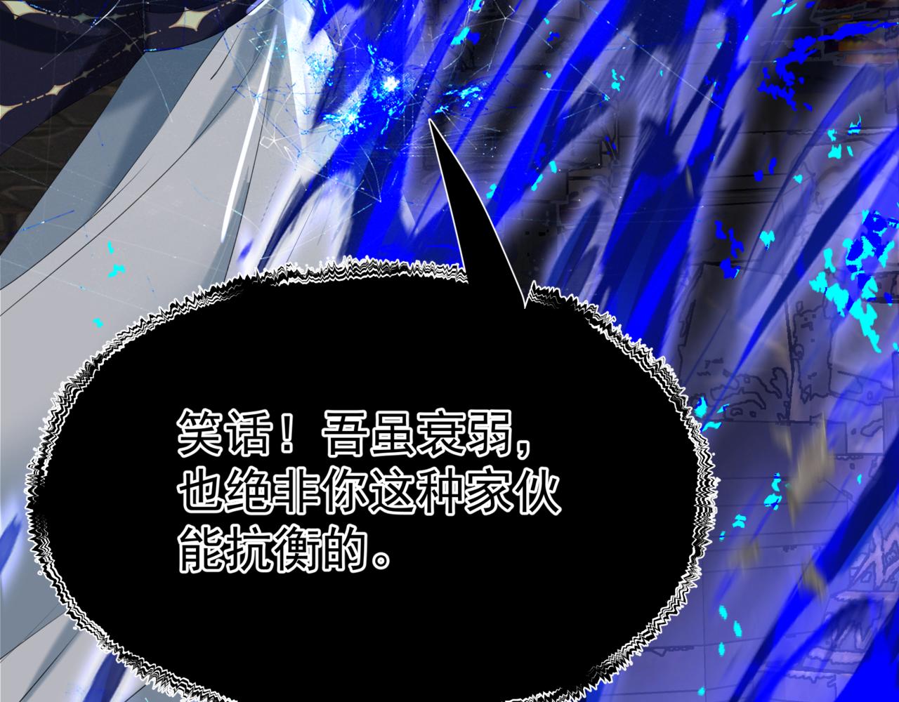 第67话 魔尊vs天道167