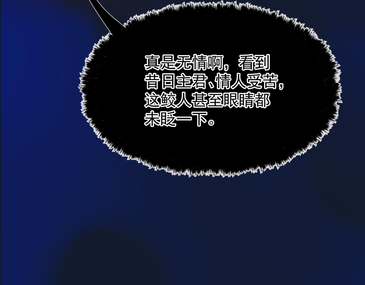 第64话 初探昆仑墟149