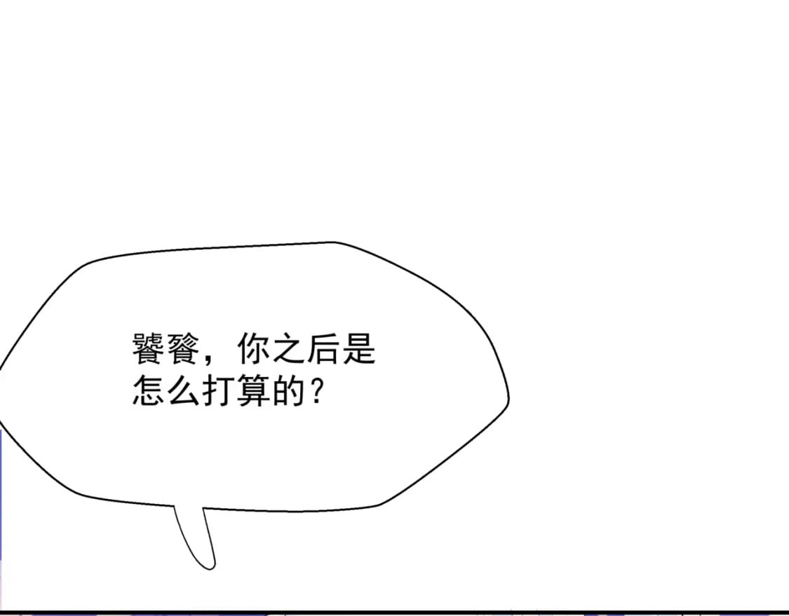 第86话 九尾小狐狸99