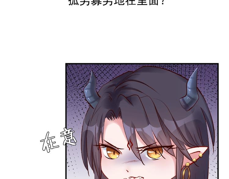 第13话 吃醋的魔尊63