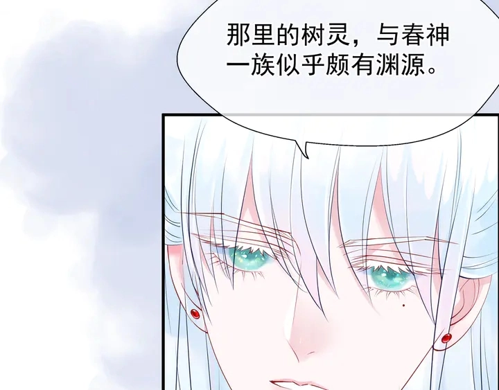 第50话 树灵9