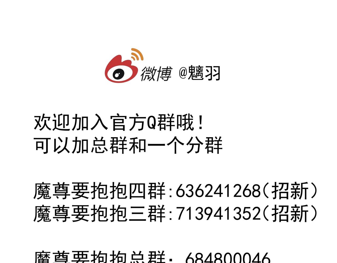 番外5 鬼奴黑化193