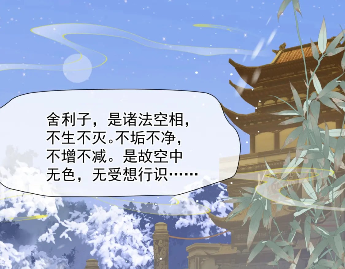 第85话 混账鱼122