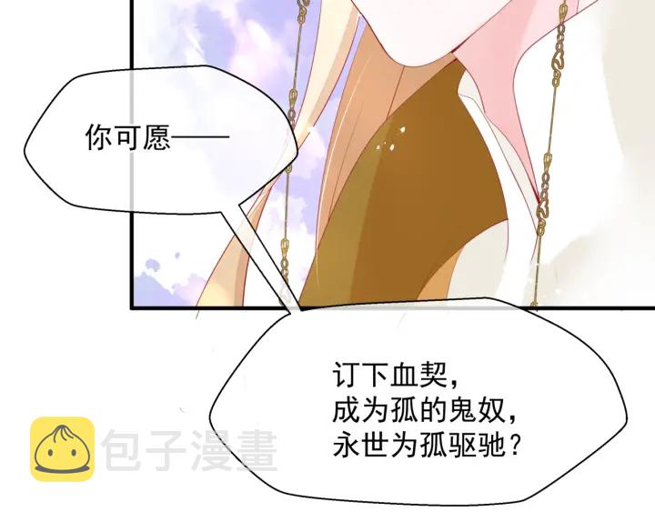 番外2 甜美契约34