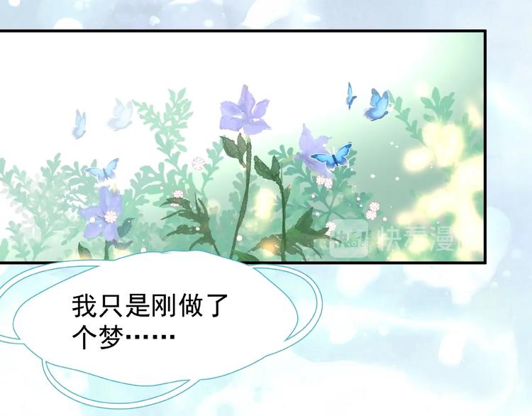 第28话 我答应你，陪在你身边52