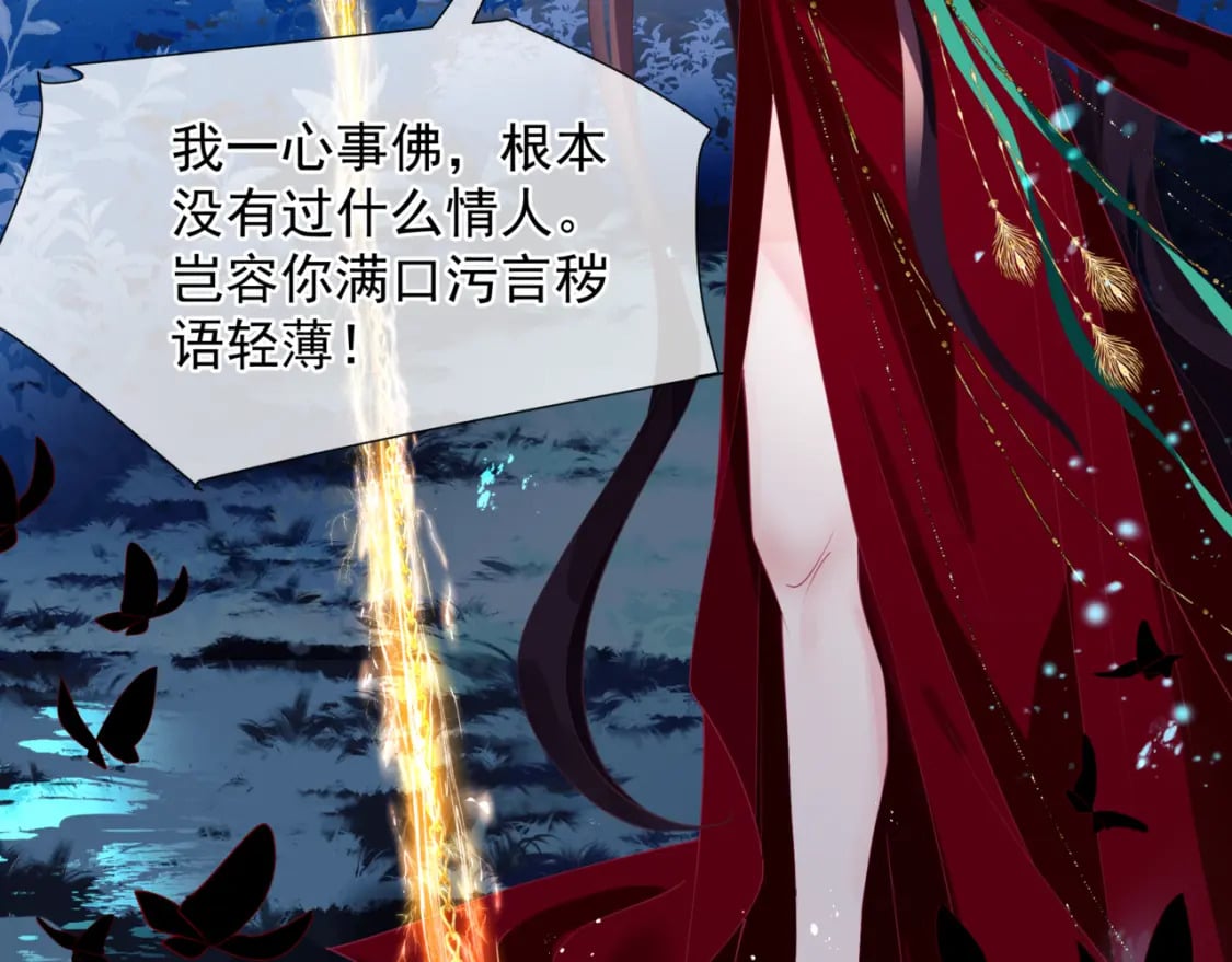 完结篇 成为你的天地洪荒103